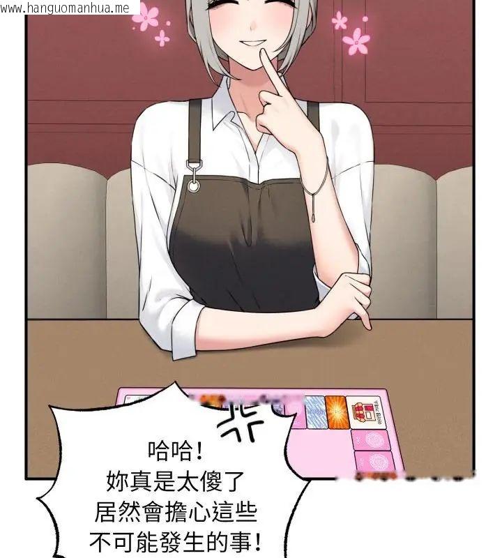 韩国漫画神秘的桌游韩漫_神秘的桌游-第1话在线免费阅读-韩国漫画-第235张图片