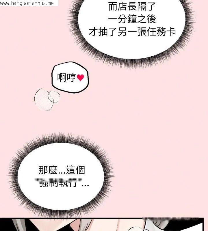 韩国漫画神秘的桌游韩漫_神秘的桌游-第3话在线免费阅读-韩国漫画-第111张图片