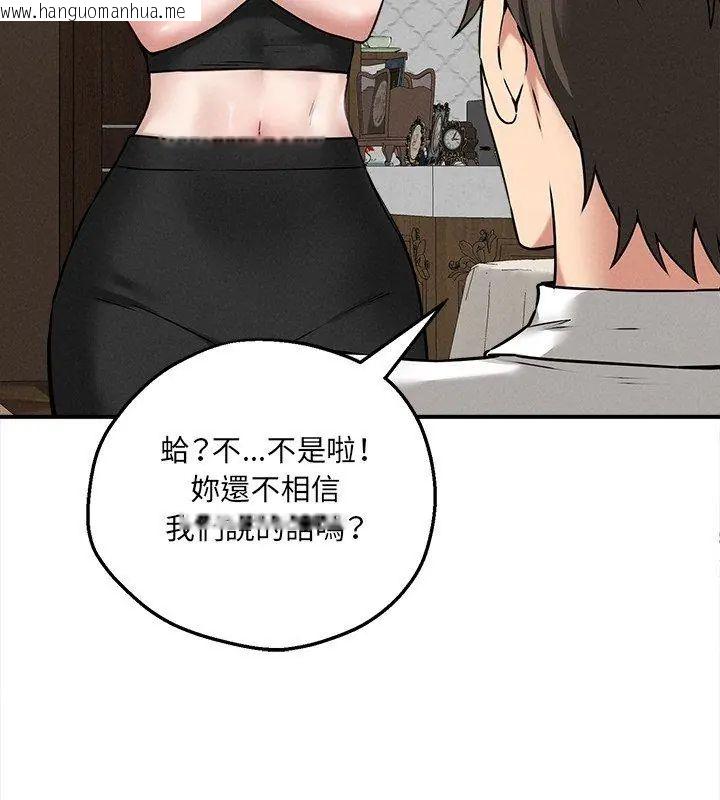 韩国漫画神秘的桌游韩漫_神秘的桌游-第4话在线免费阅读-韩国漫画-第87张图片