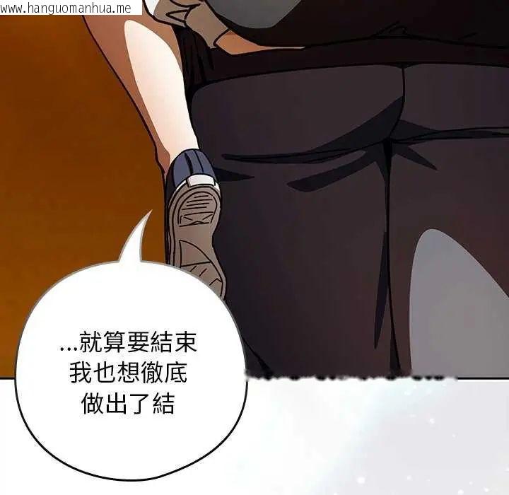 韩国漫画调教开关：第二季韩漫_调教开关：第二季-第40话在线免费阅读-韩国漫画-第114张图片