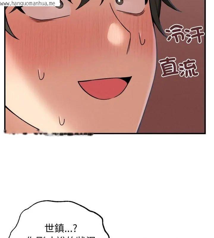 韩国漫画神秘的桌游韩漫_神秘的桌游-第3话在线免费阅读-韩国漫画-第37张图片