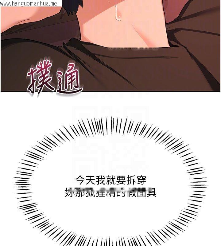 韩国漫画熟女交换计划韩漫_熟女交换计划-第73话-我的肉棒这么好吃吗?在线免费阅读-韩国漫画-第123张图片