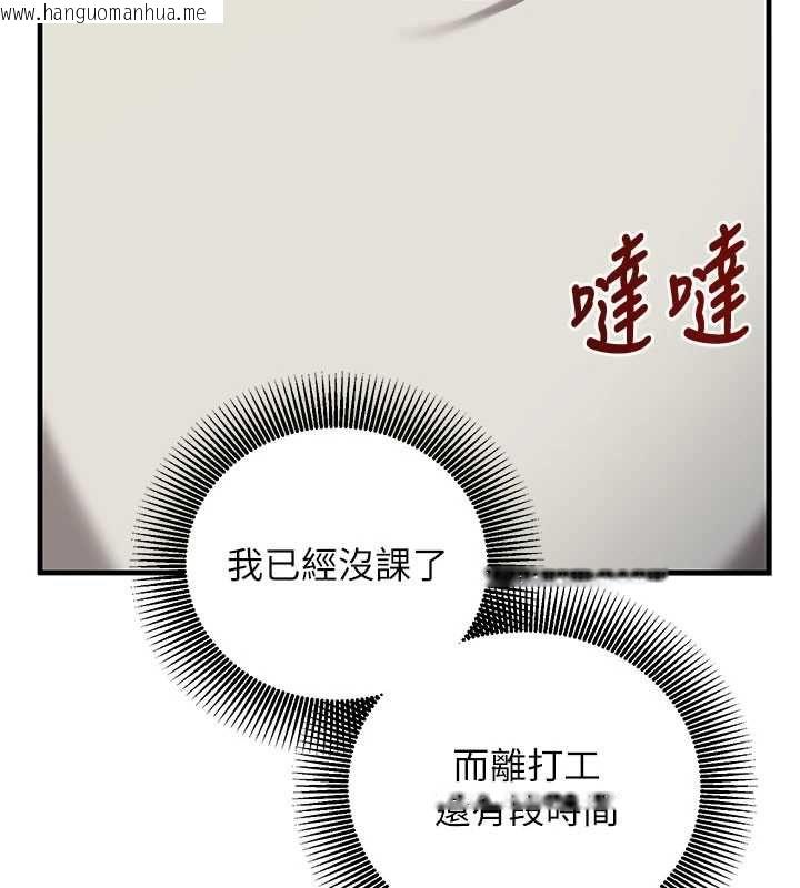 韩国漫画催眠偷心计韩漫_催眠偷心计-第19话-妳厌恶我时最迷人在线免费阅读-韩国漫画-第87张图片