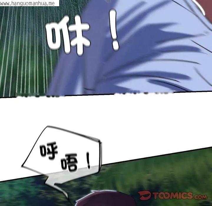 韩国漫画危险同学会韩漫_危险同学会-第120话在线免费阅读-韩国漫画-第138张图片