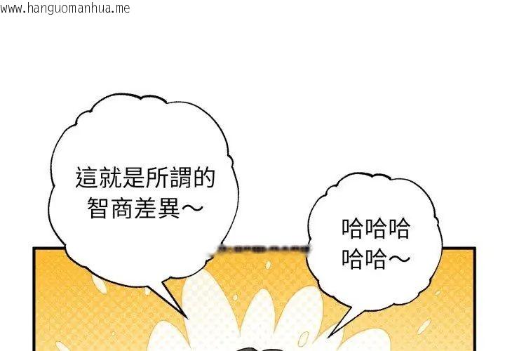 韩国漫画神秘的桌游韩漫_神秘的桌游-第1话在线免费阅读-韩国漫画-第143张图片