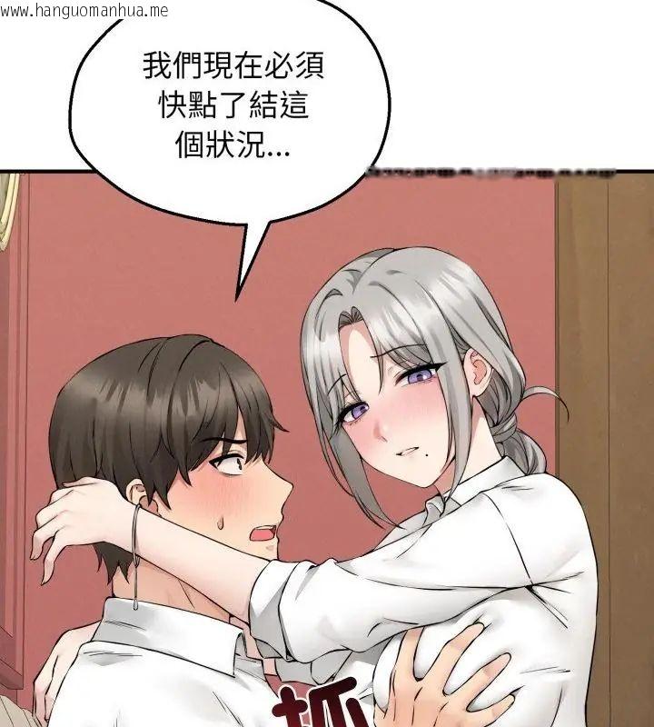 韩国漫画神秘的桌游韩漫_神秘的桌游-第3话在线免费阅读-韩国漫画-第88张图片