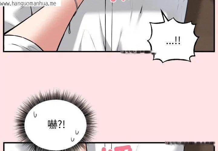 韩国漫画神秘的桌游韩漫_神秘的桌游-第2话在线免费阅读-韩国漫画-第104张图片