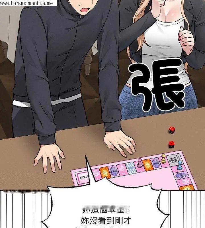 韩国漫画神秘的桌游韩漫_神秘的桌游-第5话在线免费阅读-韩国漫画-第157张图片