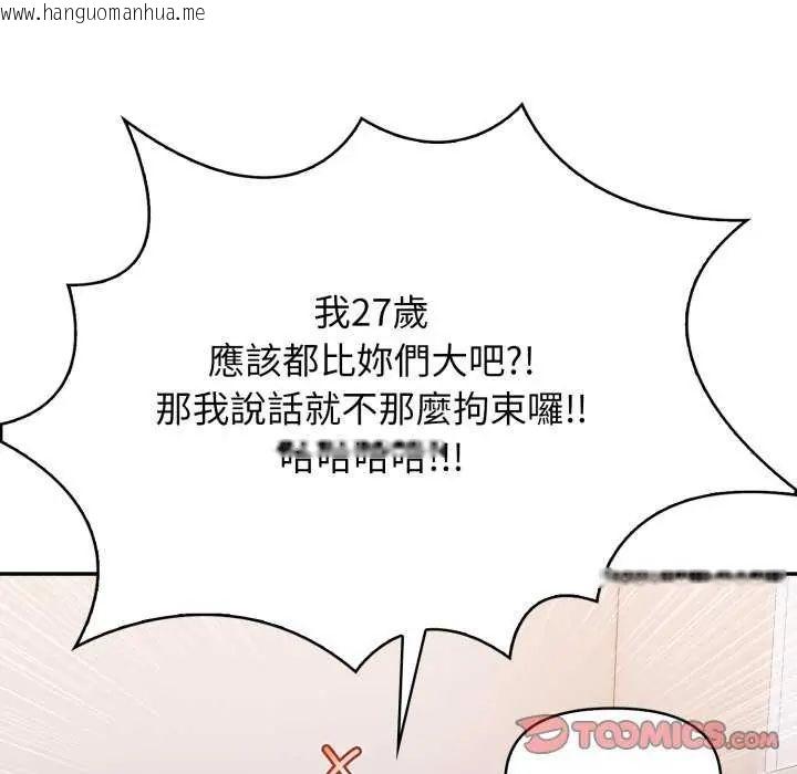 韩国漫画大学女生宿舍的秘密韩漫_大学女生宿舍的秘密-第22话在线免费阅读-韩国漫画-第18张图片
