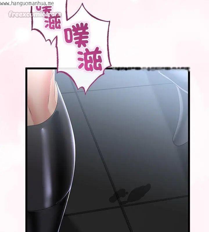 韩国漫画与初恋的意外同居韩漫_与初恋的意外同居-第69话在线免费阅读-韩国漫画-第150张图片