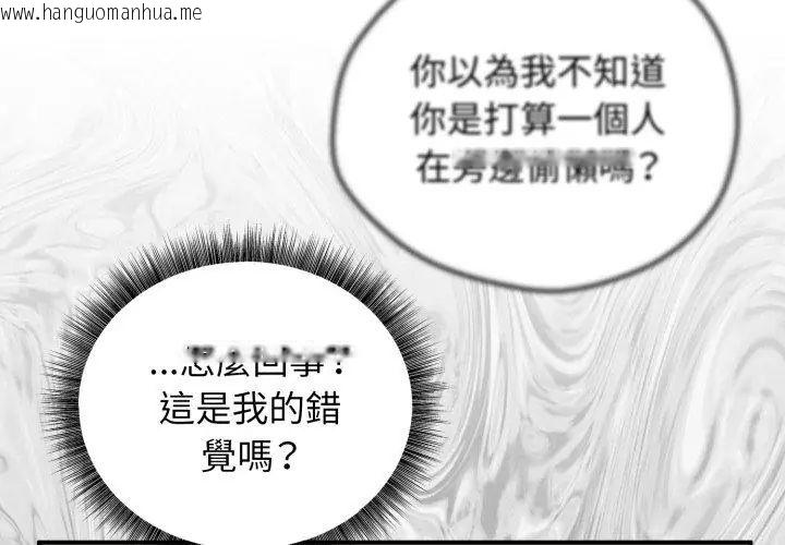 韩国漫画神秘的桌游韩漫_神秘的桌游-第2话在线免费阅读-韩国漫画-第185张图片