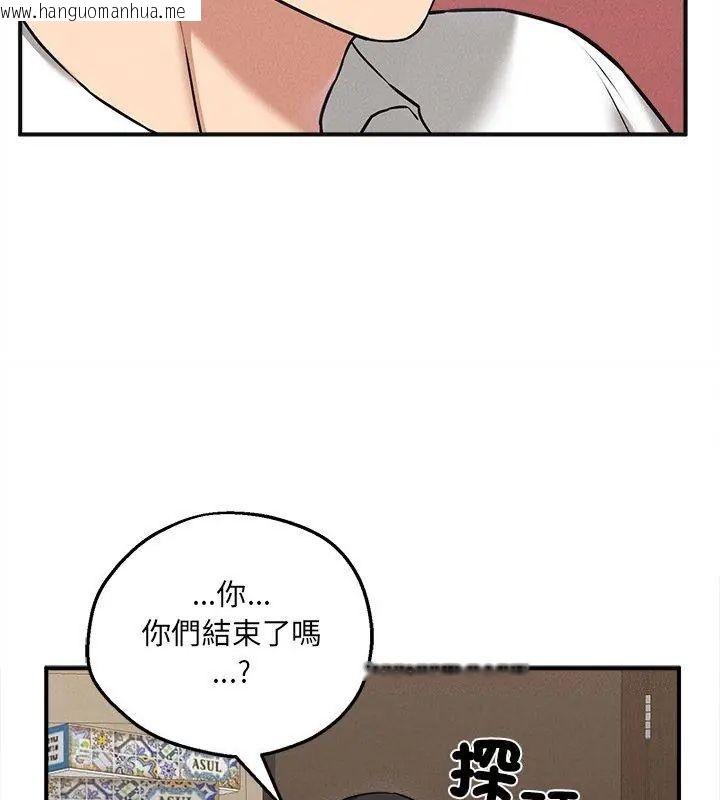 韩国漫画神秘的桌游韩漫_神秘的桌游-第4话在线免费阅读-韩国漫画-第81张图片