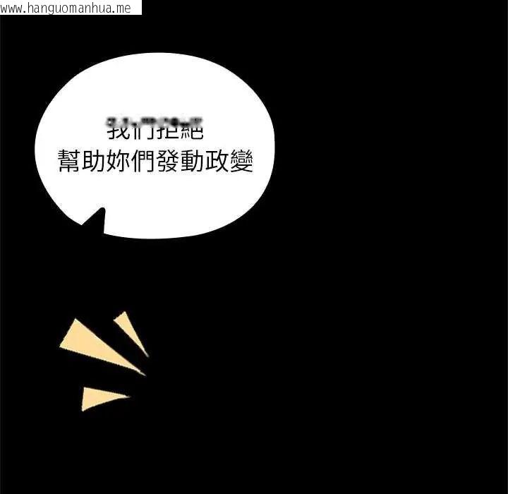 韩国漫画异世界骑士团长韩漫_异世界骑士团长-第71话在线免费阅读-韩国漫画-第34张图片
