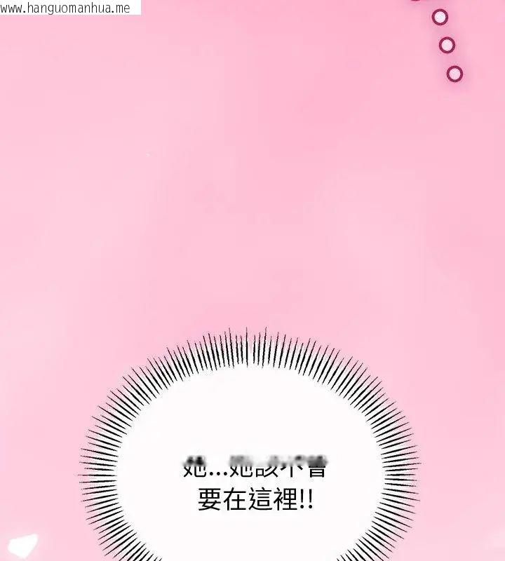 韩国漫画与初恋的意外同居韩漫_与初恋的意外同居-第69话在线免费阅读-韩国漫画-第111张图片