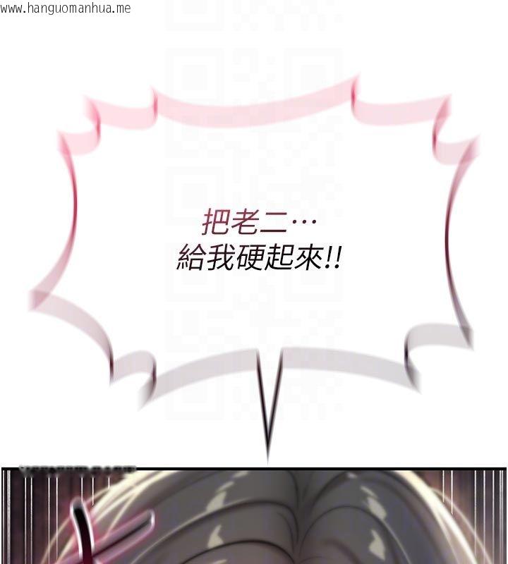 韩国漫画诅咒性转物语韩漫_诅咒性转物语-第31话-欲求不满的梓涵在线免费阅读-韩国漫画-第113张图片