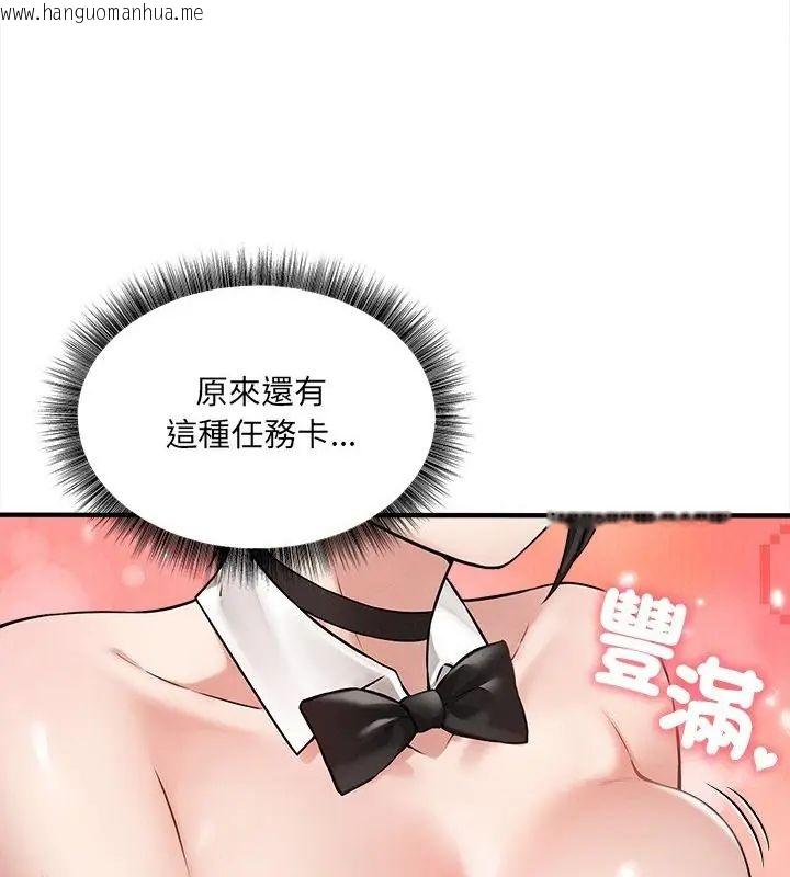 韩国漫画神秘的桌游韩漫_神秘的桌游-第5话在线免费阅读-韩国漫画-第10张图片