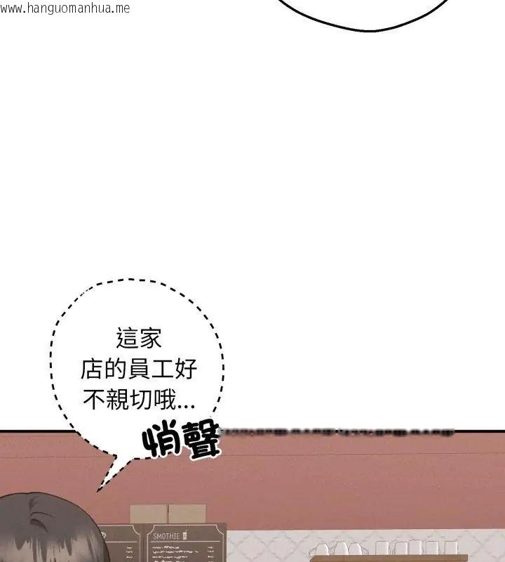 韩国漫画神秘的桌游韩漫_神秘的桌游-第1话在线免费阅读-韩国漫画-第96张图片