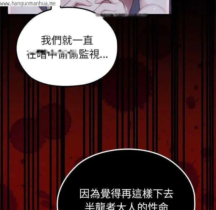 韩国漫画异世界骑士团长韩漫_异世界骑士团长-第71话在线免费阅读-韩国漫画-第61张图片