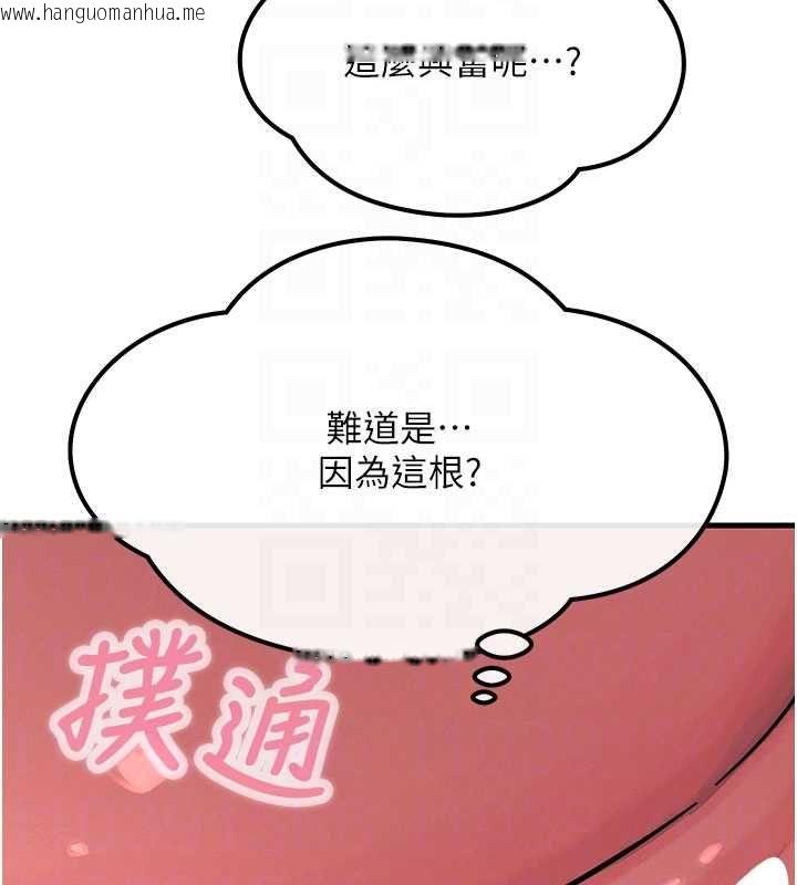 韩国漫画恶次人生韩漫_恶次人生-第59话-被他的巨棒征服在线免费阅读-韩国漫画-第99张图片