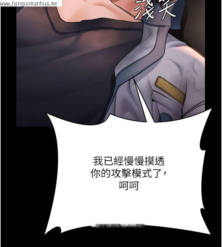 韩国漫画守护妳韩漫_守护妳-第35话-流氓的妓女母亲在线免费阅读-韩国漫画-第140张图片