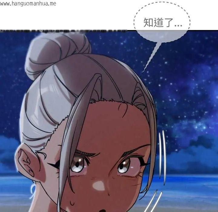 韩国漫画危险同学会韩漫_危险同学会-第120话在线免费阅读-韩国漫画-第26张图片
