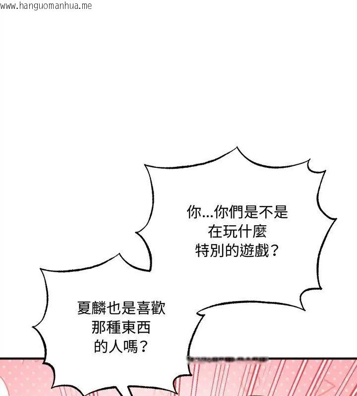 韩国漫画神秘的桌游韩漫_神秘的桌游-第5话在线免费阅读-韩国漫画-第111张图片