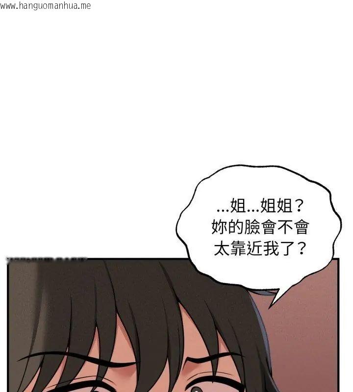 韩国漫画神秘的桌游韩漫_神秘的桌游-第3话在线免费阅读-韩国漫画-第36张图片