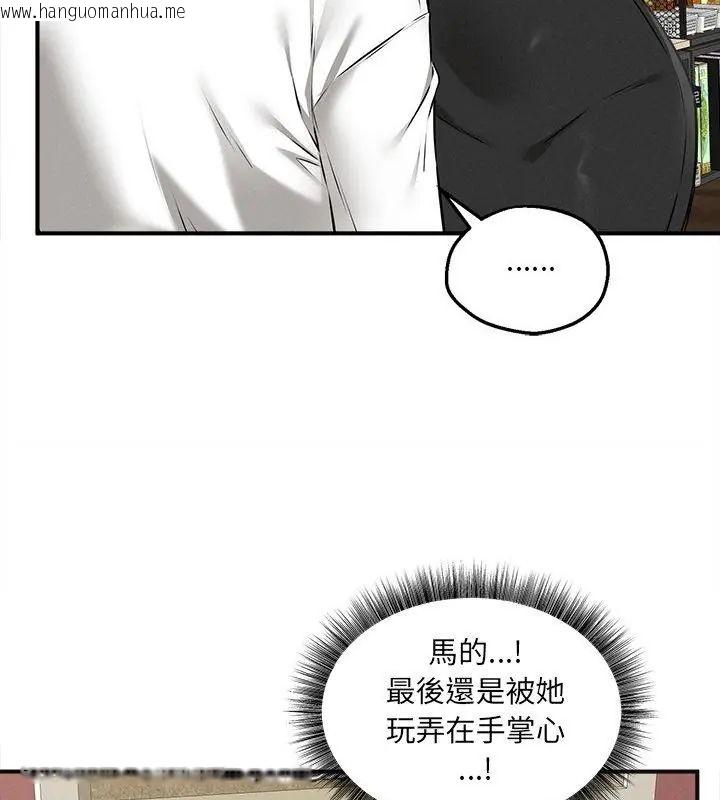 韩国漫画神秘的桌游韩漫_神秘的桌游-第4话在线免费阅读-韩国漫画-第70张图片