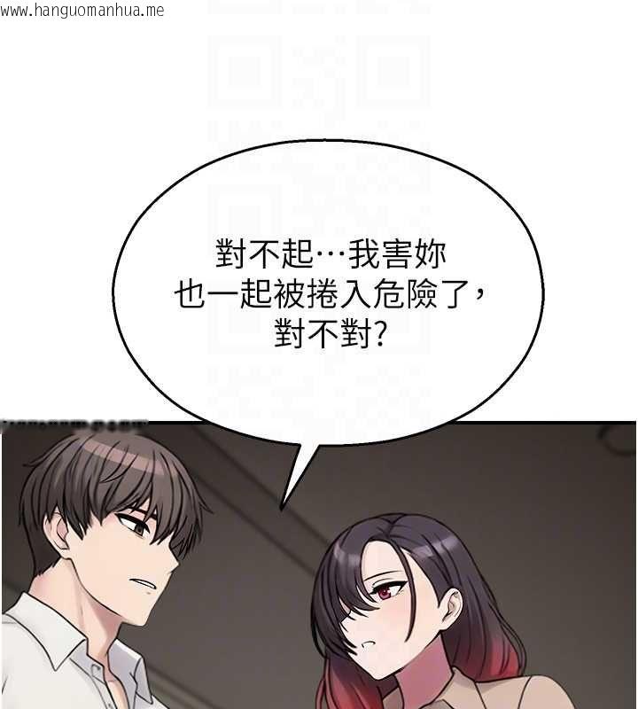 韩国漫画校园禁播角落韩漫_校园禁播角落-第39话-为了世玮挺身而出!在线免费阅读-韩国漫画-第110张图片