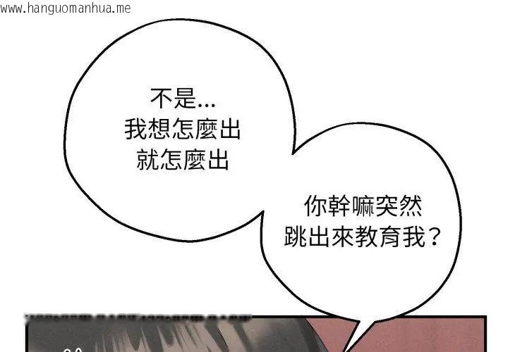 韩国漫画神秘的桌游韩漫_神秘的桌游-第1话在线免费阅读-韩国漫画-第131张图片