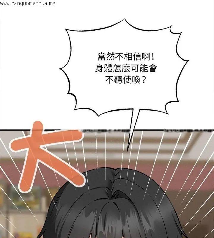 韩国漫画神秘的桌游韩漫_神秘的桌游-第4话在线免费阅读-韩国漫画-第88张图片