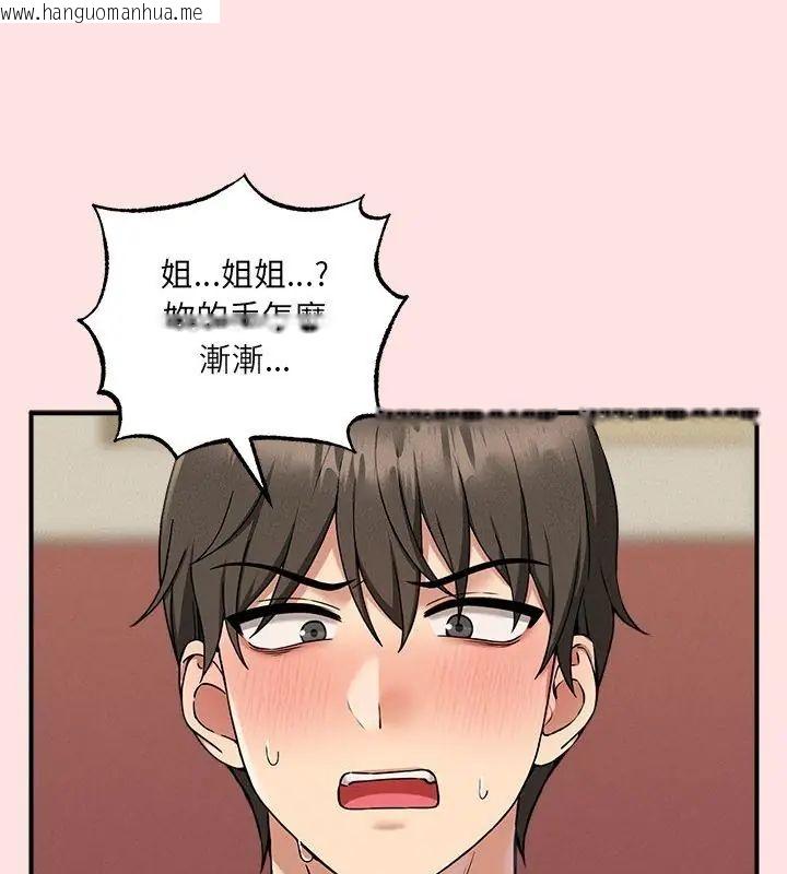 韩国漫画神秘的桌游韩漫_神秘的桌游-第4话在线免费阅读-韩国漫画-第1张图片