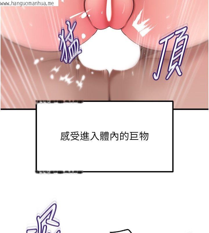 韩国漫画岳母为何那样韩漫_岳母为何那样-第106话-完全沉沦于性爱的快感在线免费阅读-韩国漫画-第39张图片