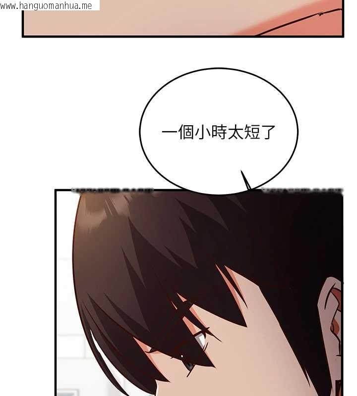韩国漫画催眠偷心计韩漫_催眠偷心计-第19话-妳厌恶我时最迷人在线免费阅读-韩国漫画-第50张图片