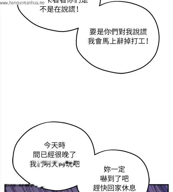韩国漫画神秘的桌游韩漫_神秘的桌游-第4话在线免费阅读-韩国漫画-第111张图片