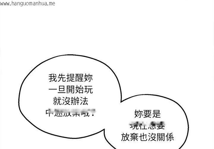 韩国漫画神秘的桌游韩漫_神秘的桌游-第4话在线免费阅读-韩国漫画-第119张图片