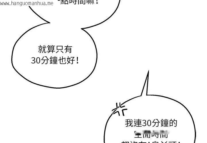 韩国漫画神秘的桌游韩漫_神秘的桌游-第5话在线免费阅读-韩国漫画-第86张图片