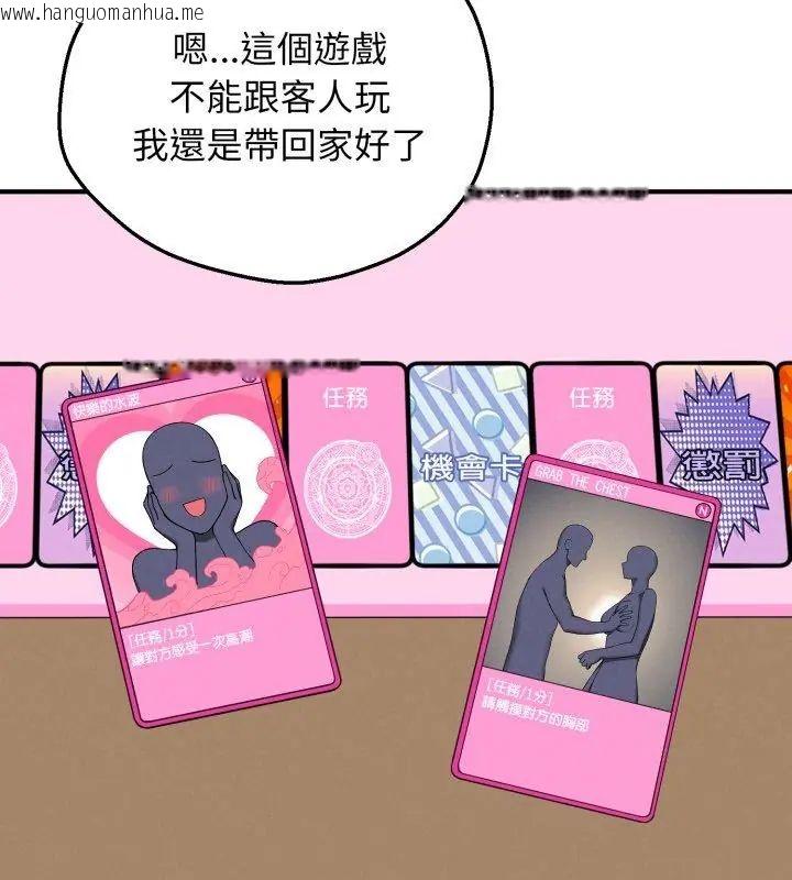 韩国漫画神秘的桌游韩漫_神秘的桌游-第2话在线免费阅读-韩国漫画-第147张图片