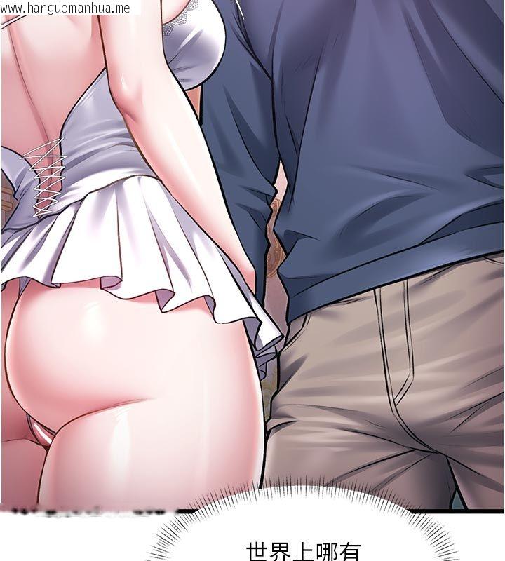 韩国漫画特色新视界韩漫_特色新视界-第42话-新婚夫妇的初夜在线免费阅读-韩国漫画-第54张图片