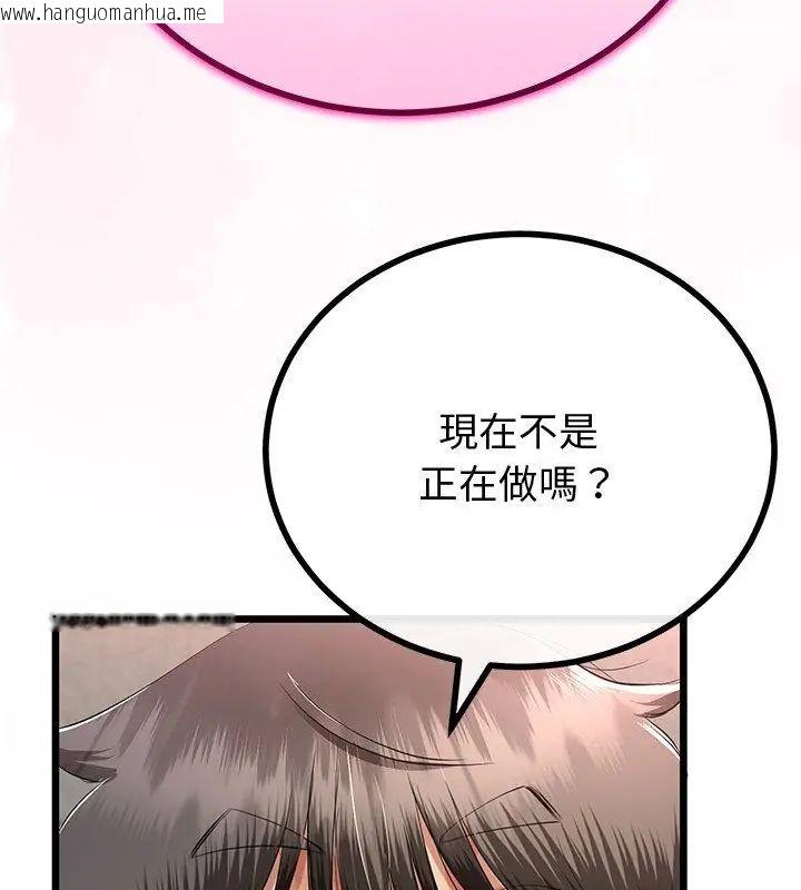韩国漫画与初恋的意外同居韩漫_与初恋的意外同居-第69话在线免费阅读-韩国漫画-第24张图片