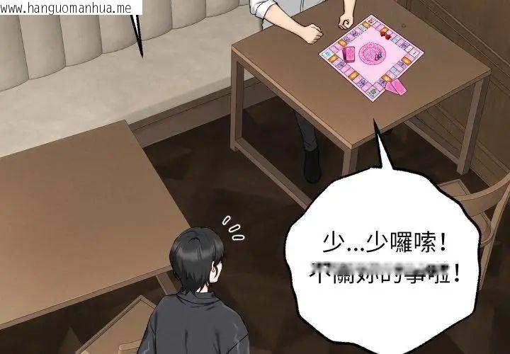 韩国漫画神秘的桌游韩漫_神秘的桌游-第2话在线免费阅读-韩国漫画-第119张图片