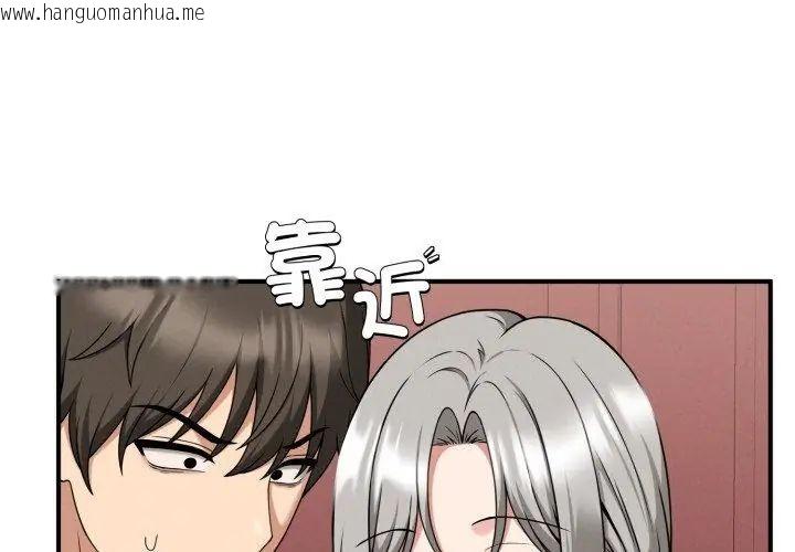 韩国漫画神秘的桌游韩漫_神秘的桌游-第2话在线免费阅读-韩国漫画-第74张图片