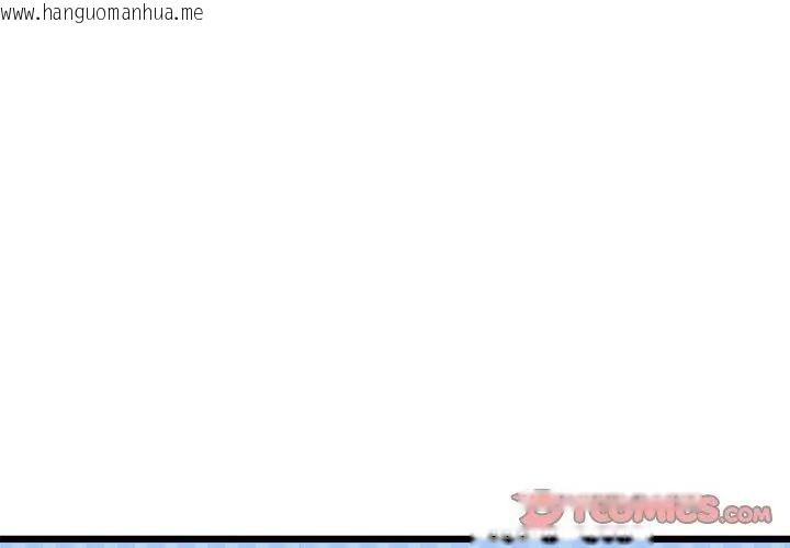 韩国漫画与初恋的意外同居韩漫_与初恋的意外同居-第69话在线免费阅读-韩国漫画-第47张图片