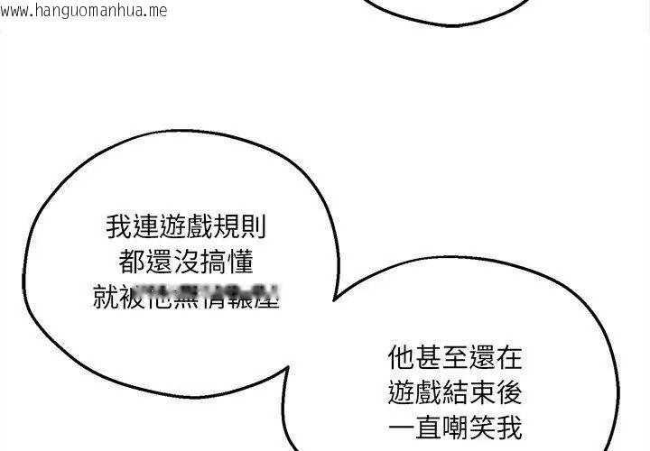 韩国漫画神秘的桌游韩漫_神秘的桌游-第5话在线免费阅读-韩国漫画-第74张图片