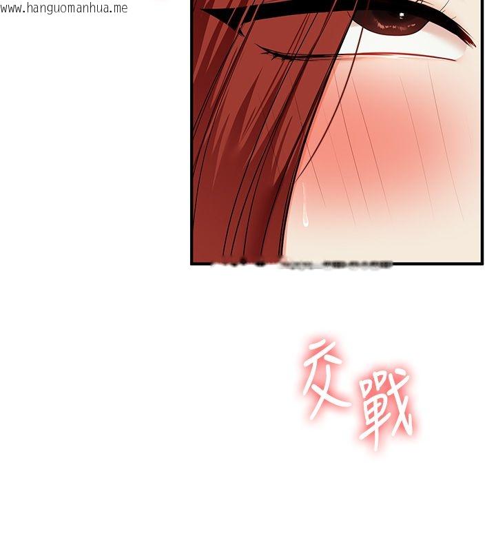 韩国漫画玩转学姐韩漫_玩转学姐-第112话-来看教授被当母狗遛吧!在线免费阅读-韩国漫画-第145张图片