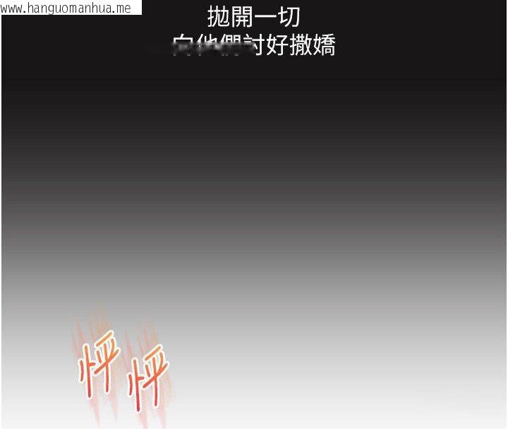 韩国漫画玩转学姐韩漫_玩转学姐-第112话-来看教授被当母狗遛吧!在线免费阅读-韩国漫画-第142张图片