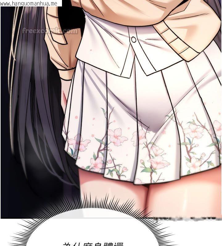韩国漫画诅咒性转物语韩漫_诅咒性转物语-第31话-欲求不满的梓涵在线免费阅读-韩国漫画-第165张图片