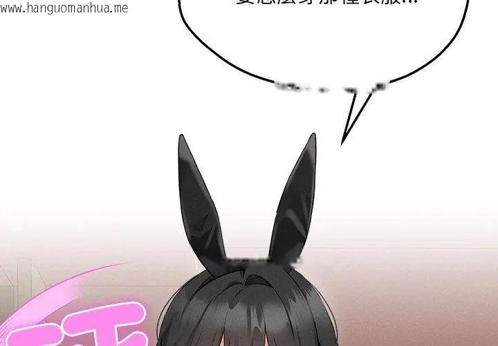 韩国漫画神秘的桌游韩漫_神秘的桌游-第5话在线免费阅读-韩国漫画-第119张图片
