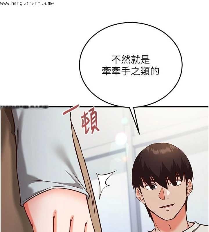 韩国漫画催眠偷心计韩漫_催眠偷心计-第19话-妳厌恶我时最迷人在线免费阅读-韩国漫画-第69张图片