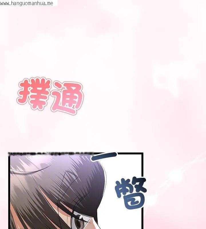 韩国漫画与初恋的意外同居韩漫_与初恋的意外同居-第69话在线免费阅读-韩国漫画-第139张图片